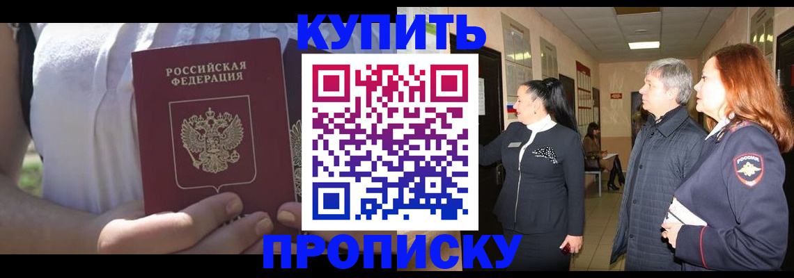 временная регистрация надежно в Нюрбе