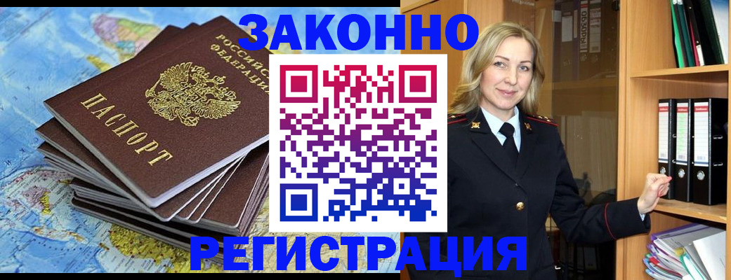 временная регистрация надежно в Нюрбе