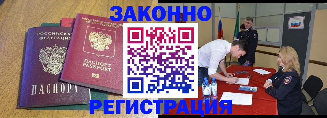 где прописаться в Нюрбе