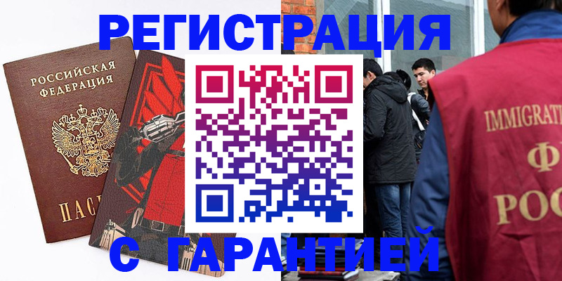 временная регистрация собственник в Нюрбе