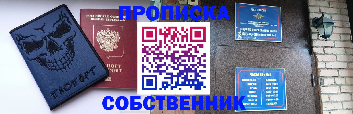 временная регистрация в квартире в Нюрбе