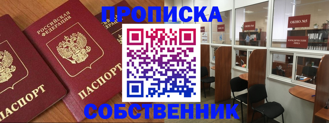 временная регистрация поиск в Нюрбе