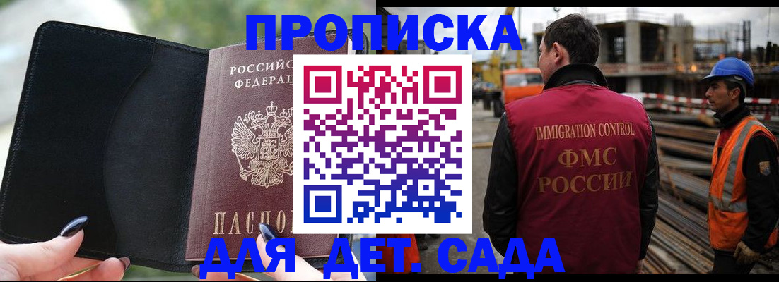 купить прописку в Нюрбе